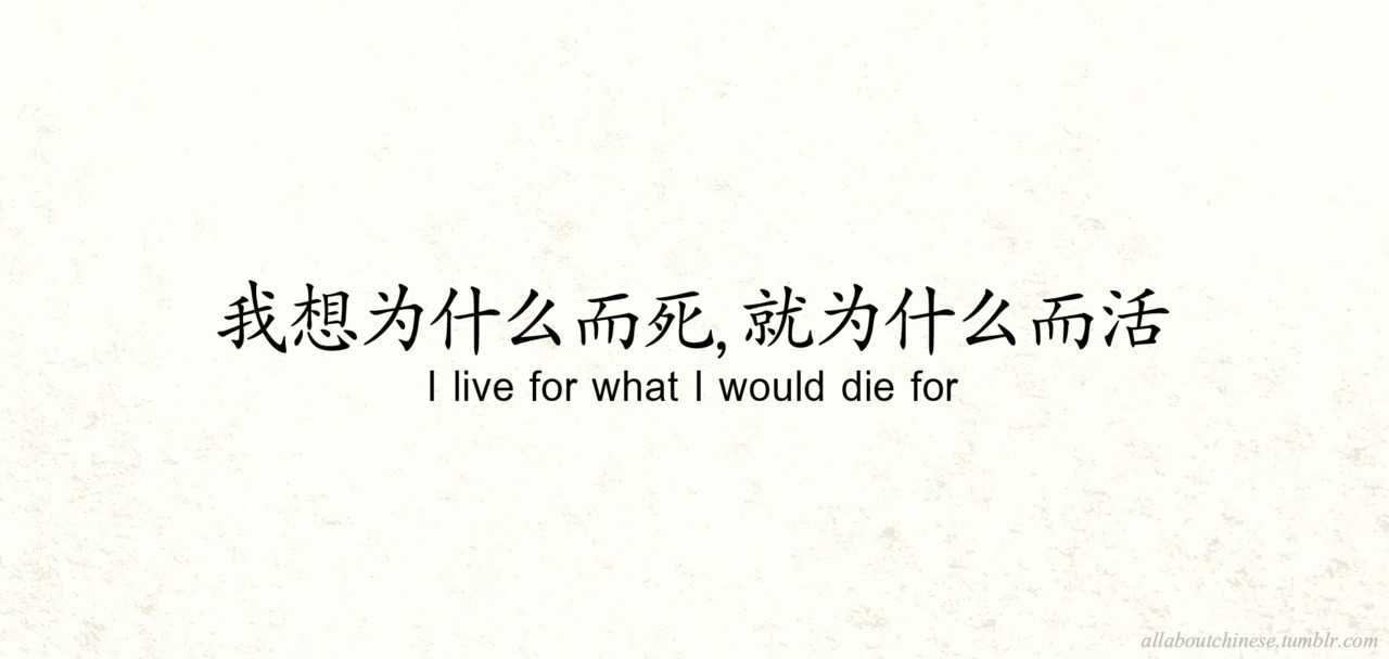 All about Chinese