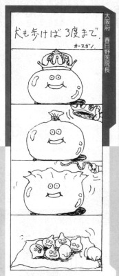 vgjunk:  Dragon Quest comic strip from Famitsu