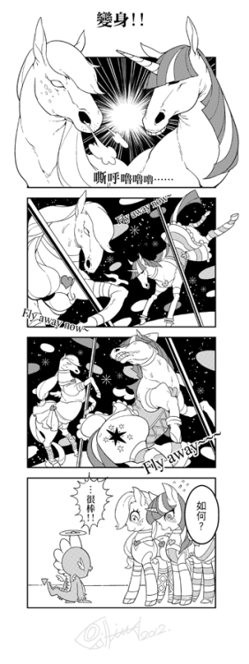fillydelphia:  W-WHAT… 