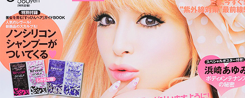 pommy48:  Pink Ayu in bea’s Up <3