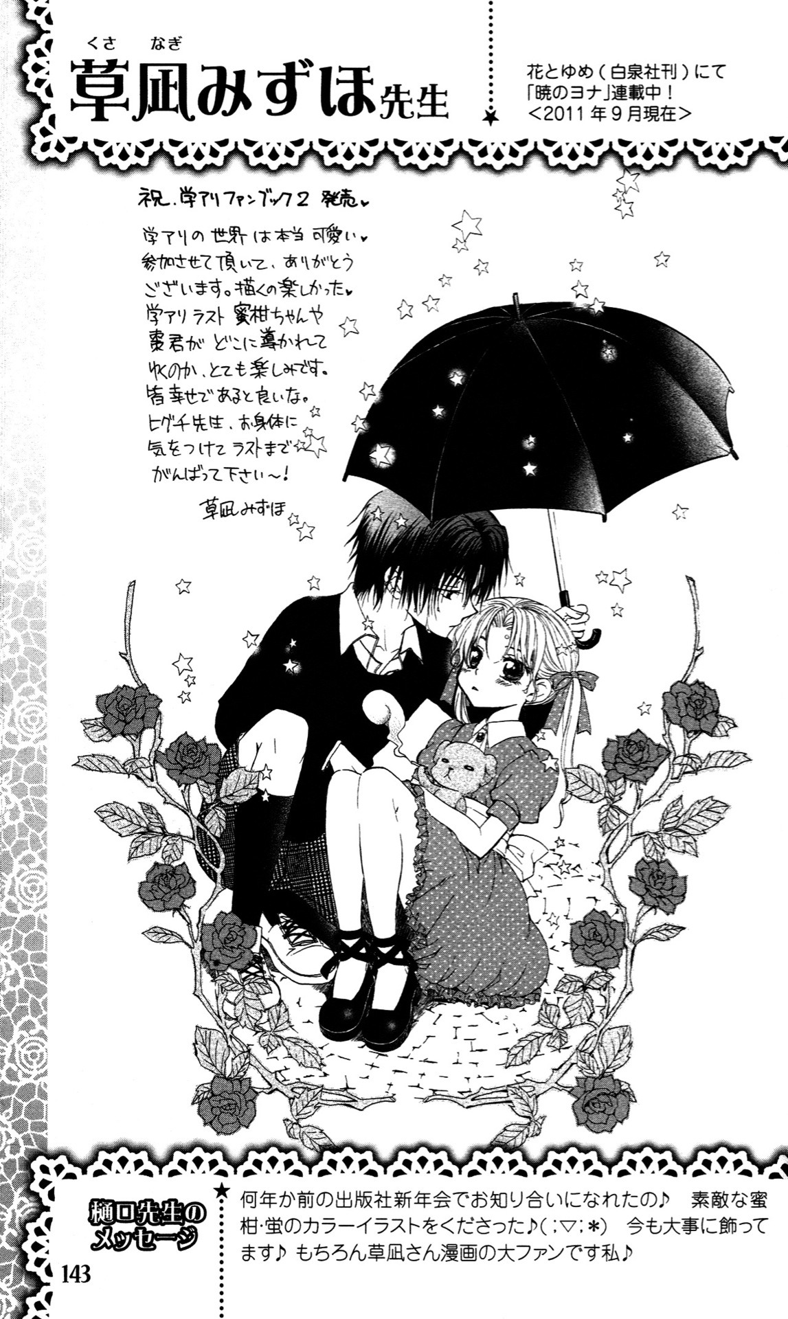 学園アリス 学園アリス