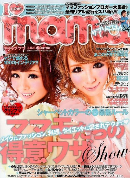 gyarulife:I LOVE mama 2012.06 cover!