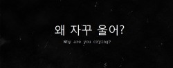 kida-masaomi:  Why are you crying? — B1A4