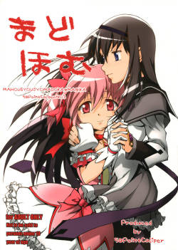 Mado Homu Magika by 50PointCaliper A Puella Magi Madoka Magica yuri doujin that contains small breasts, schoolgirl, censored, breast fondling/sucking, fingering, toy (dildo), cunnilingus. EnglishMediafire: http://www.mediafire.com/?3885wdvqzz6zf3i