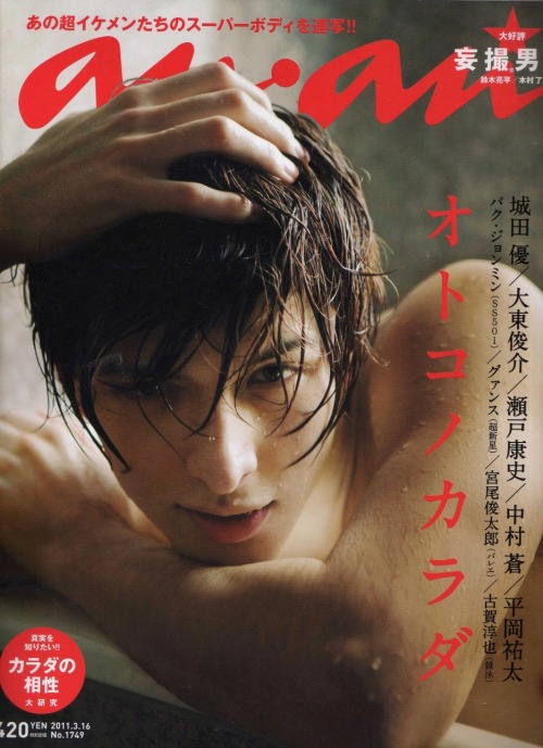 unpleasantlypleasant:  Yuu Shirota for An•An    *_* uhm….just lost all train of thought ….his shorts r…..hum ….what?