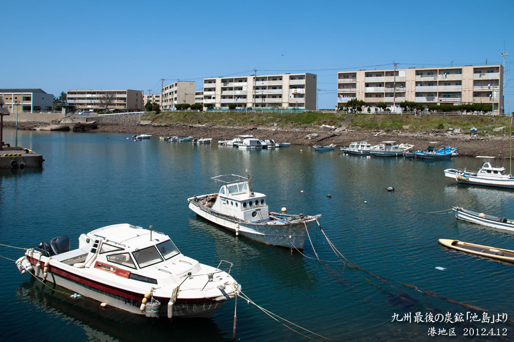 池島 港地区 : 九州最後の炭鉱「池島」の外より