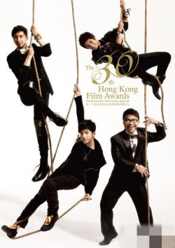 30th Hong Kong Film Awards