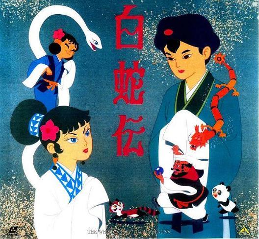 animecovers:
“ “The Tale of the White Serpent” (白蛇伝 Hakujaden) is the first color anime feature film, released in 1958. It was also the first to be released in America, under the title “Panda and the Magic Serpent”. It is also known variously as...