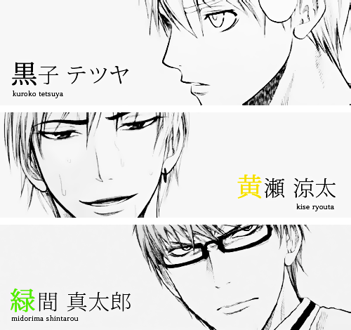  キセキの世代 | Generation of Miracles   