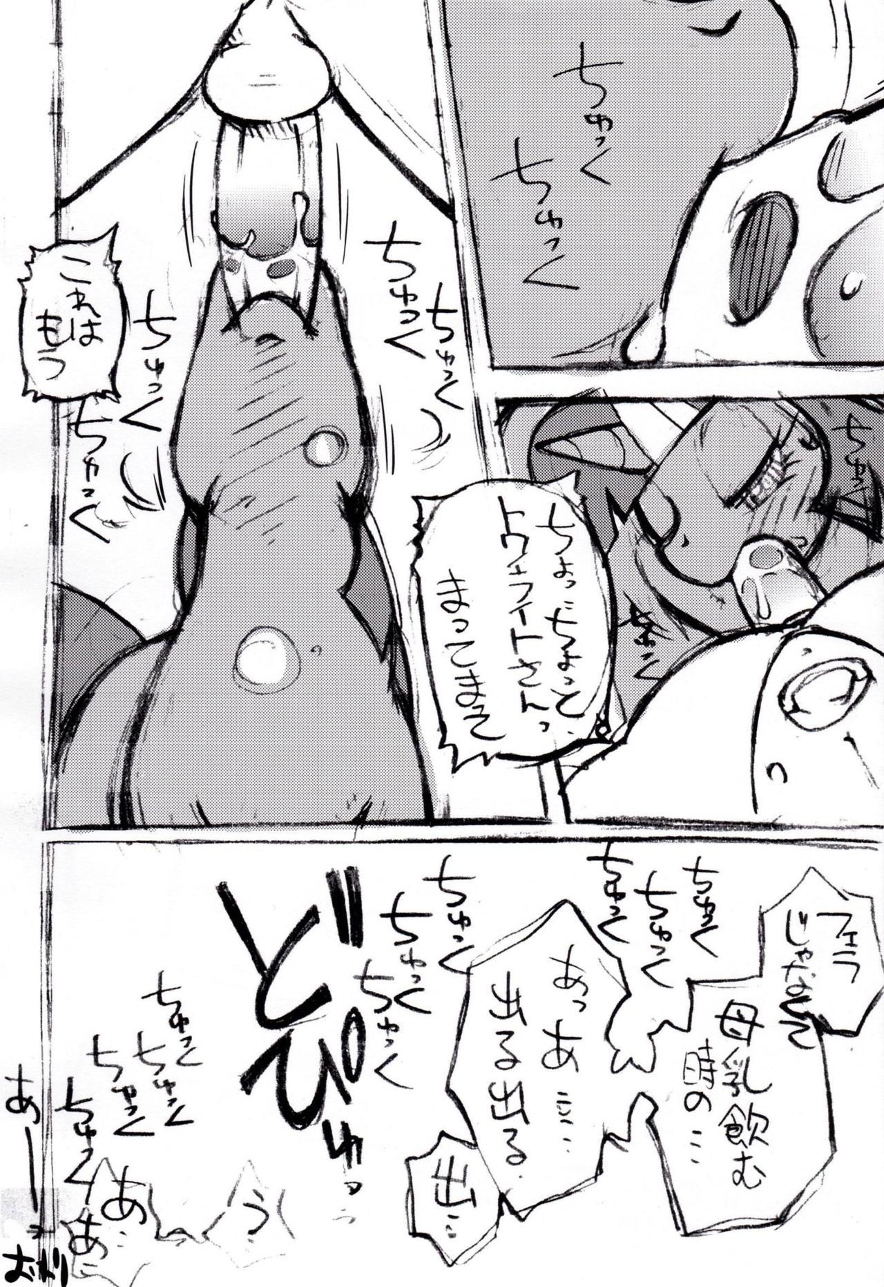 noinkplease:  Here it is! Mariponi! I got hold of the scans for this. And I have