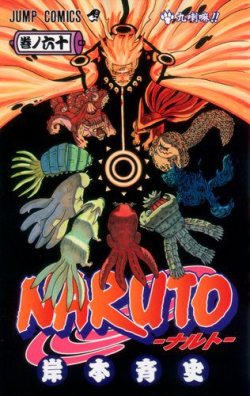 randsartdesign-deactivated20180:  ＮＡＲＵＴＯ　ＮＥＷ　ＣＯＶＥＲ　ＡＲＴ