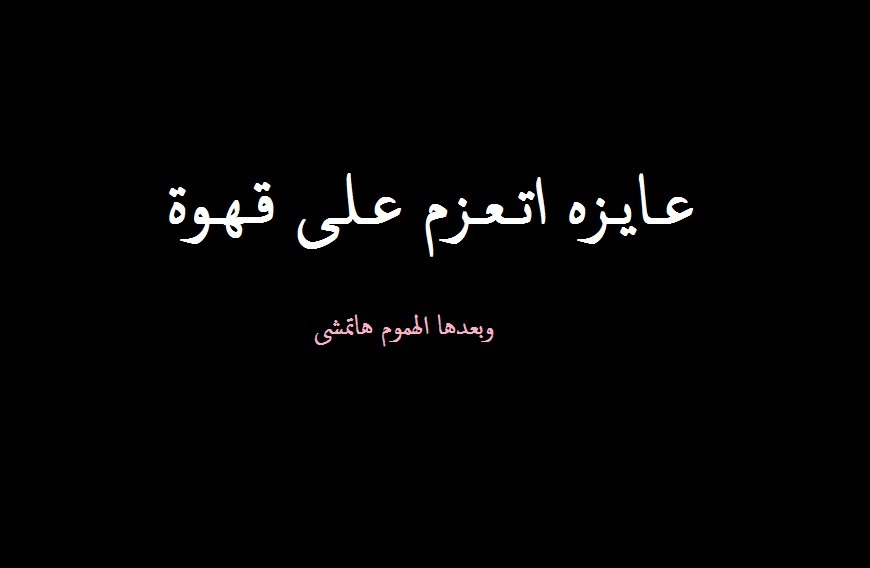 syrenaa:  و إنت معي… 