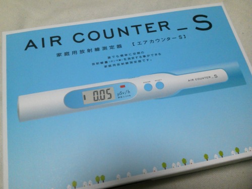 AIR COUNTER-S