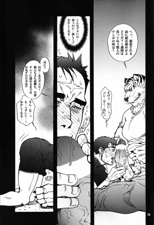 Ask-Woof for Punishment-Meow Part 1 (RAW)