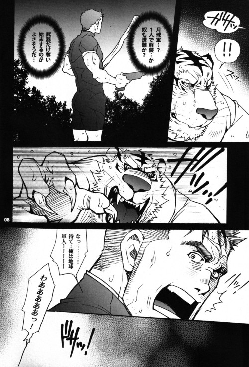 Ask-Woof for Punishment-Meow Part 1 (RAW)