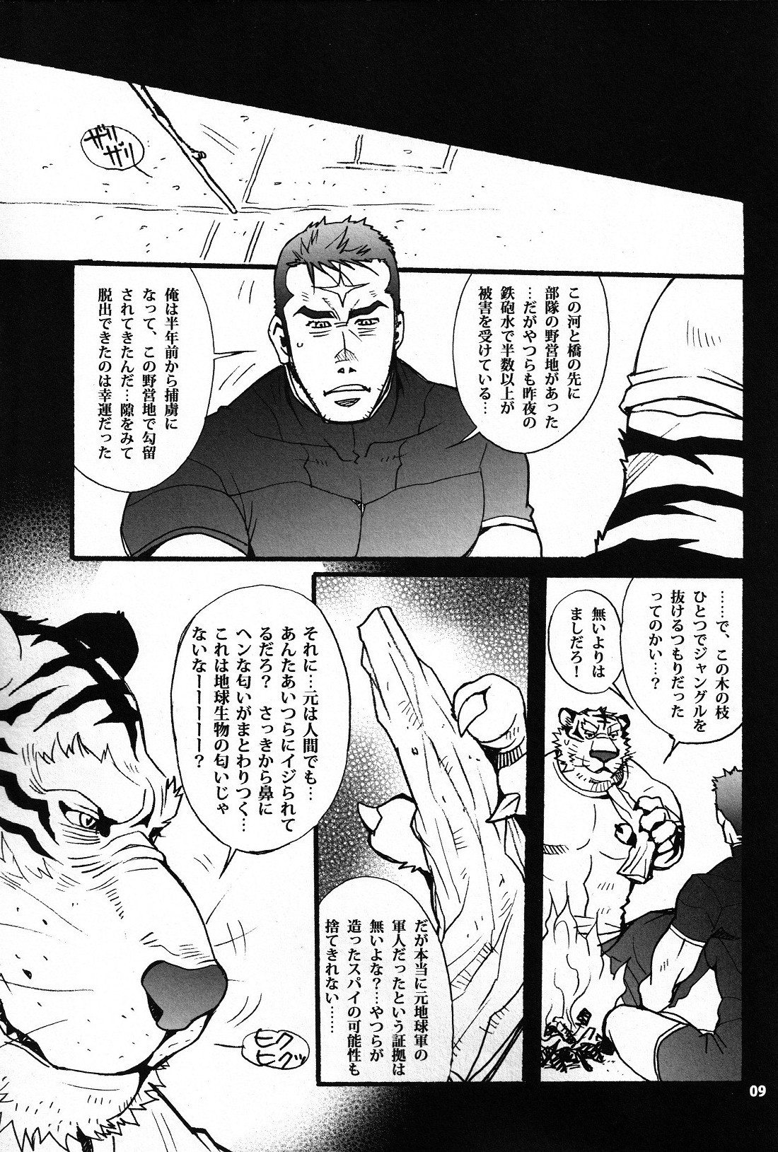 Ask-Woof for Punishment-Meow Part 1 (RAW)