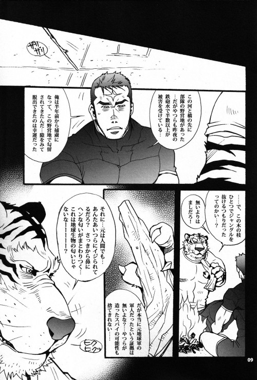 Ask-Woof for Punishment-Meow Part 1 (RAW)