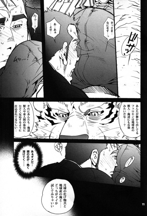 Ask-Woof for Punishment-Meow Part 1 (RAW)