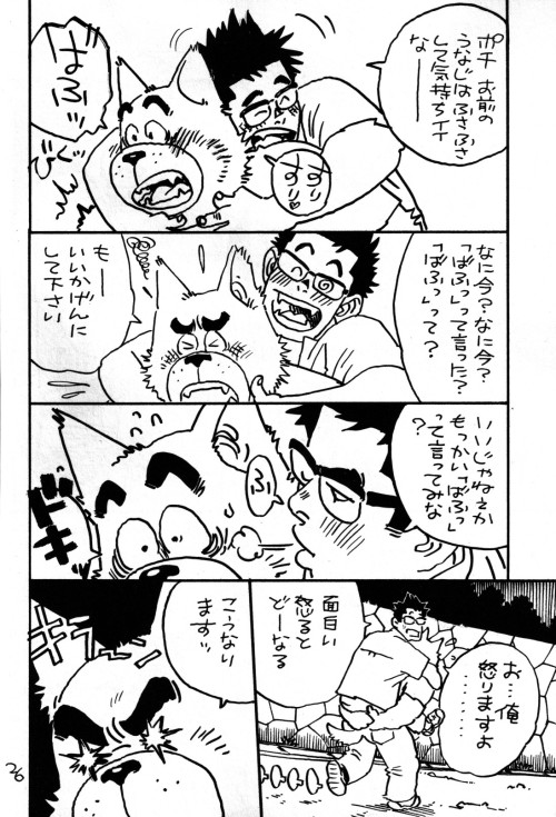 Ask-Woof for Punishment-Meow Part 3 (RAW)