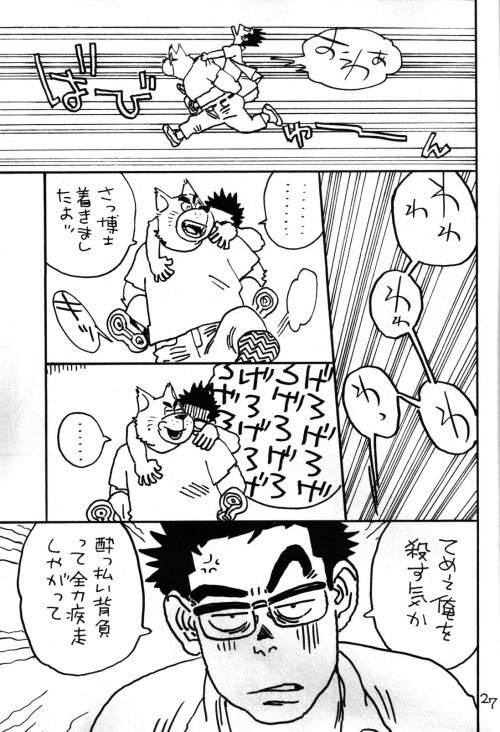 Ask-Woof for Punishment-Meow Part 3 (RAW)