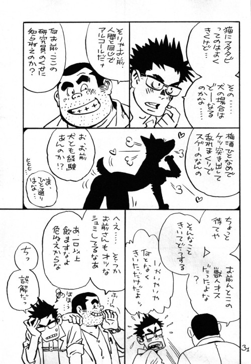 Ask-Woof for Punishment-Meow Part 3 (RAW)