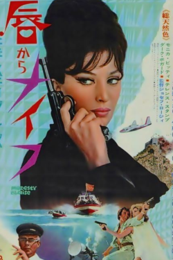youngseoulrebels:  Modesty Blaise - Japanese