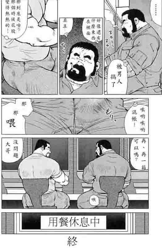 Beasty Gimmick