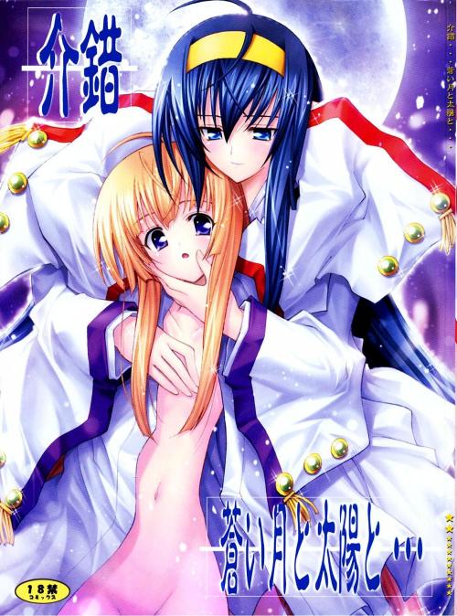 Aoi Tsuki to Taiyou to… by Kaishaku A Kannazuki no Miko yuri doujin that contains kemonomimi (cat), miko, tribadism. EnglishMediafire: http://www.mediafire.com/?yd8jazs88owfryj