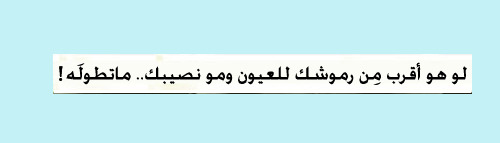 إتكاءة سِحر