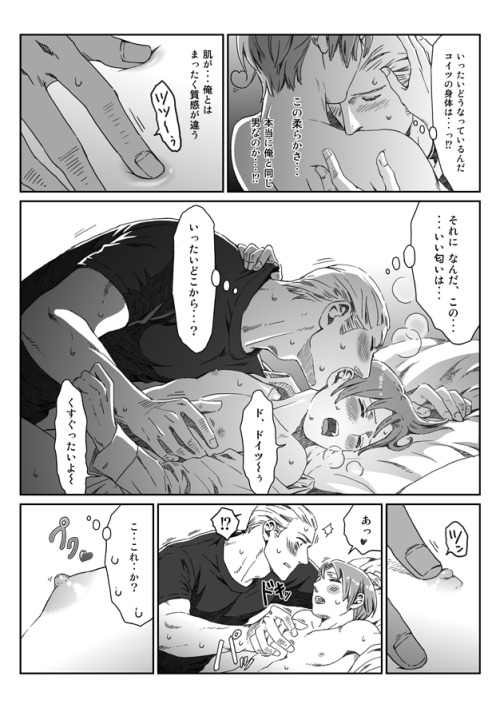 my-yaoi-blog:  By 蘭丸 