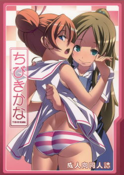 Tibikikana by LongHorn Train A Precure yuri doujin that containsfull color, small breasts, censored, toy (rotor, double dildo). RawMediafire: http://www.mediafire.com/?p2ru3n5uas0ml6p