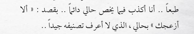 بعضٌ من شتات التفاؤل