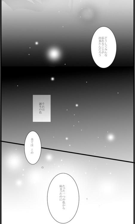 「はじまりの色の物語」"The Story of the color of the Beginning" No.6 Doujin