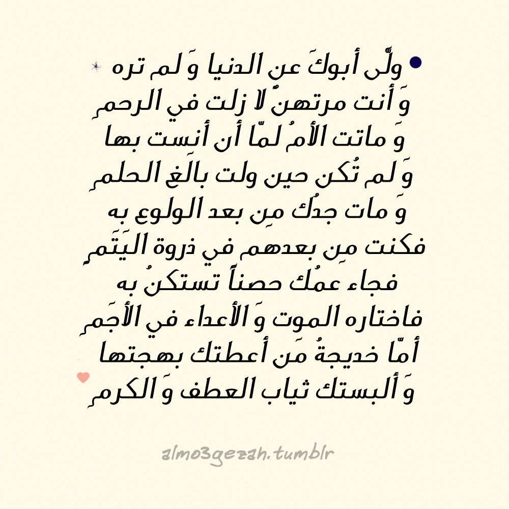 almo3gezah:  اللهم صلّ و سلم على محمد *‘ من أوبريت *هذا