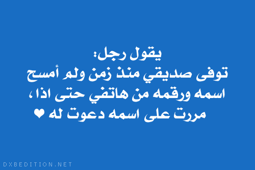 dxbedition1:  ما أجمل هذه الصداقة! 