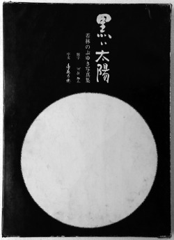  SOLEIL NOIR (LUNAR ECLIPSE) Nobuyuki WAKABAYASHI