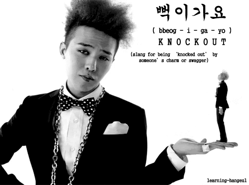 learning-hangeul:  뻑이가요 | (bbeog-i-ga-yo) | Knockout 