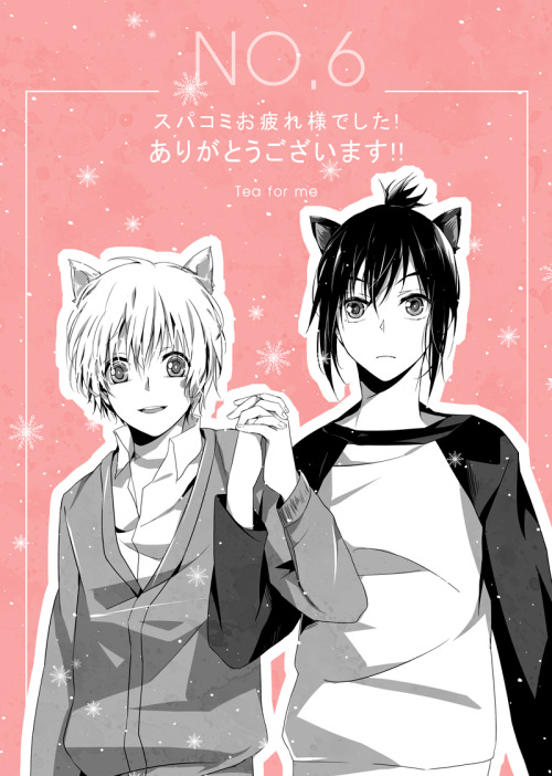 wanimenne:  Kiina / キイナ キイナ