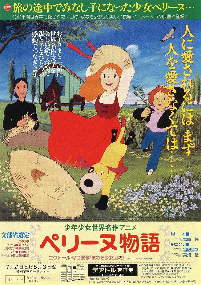 Anime Covers The Story Of Perrine ペリーヌ物語 Perinu Monogatari