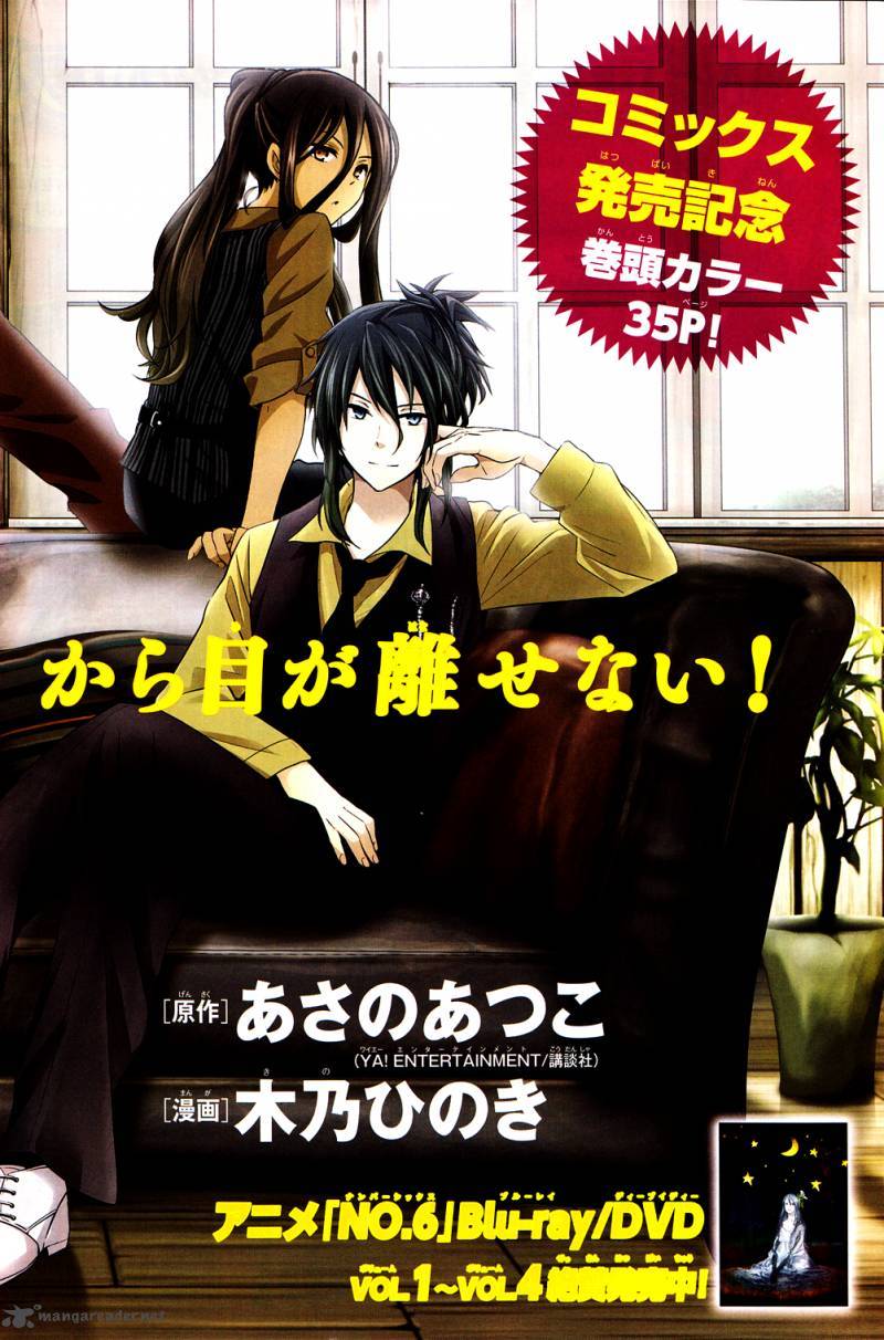 amal-amaru:  No.6 Manga