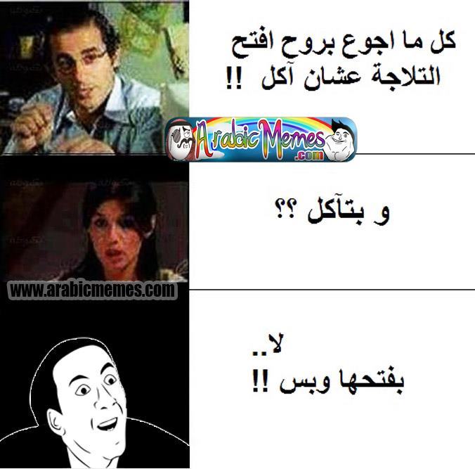  @ - Iraqi Memes funny arab memes