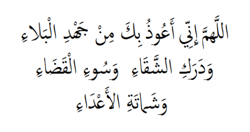 ni3ma: اللهم آمين اللهم صل و سلم على سيدنا محمد