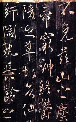 lartsurtout:  Emperor Taizong’s calligraphy. Tang Dynasty, 7th century. 