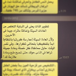 abdull3h:  طوّر ذاتك بمجهود بسيط ..! (Taken with instagram)