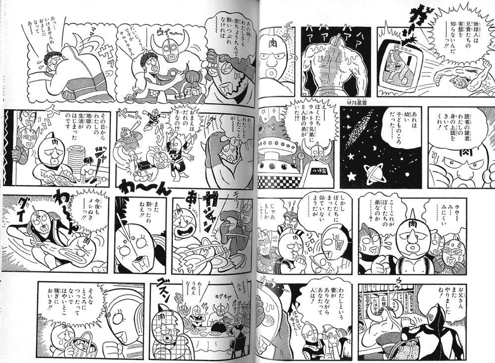 蜂ぼっくす ヒロイモノ中毒 ゆでたまごは画力進化しすぎ