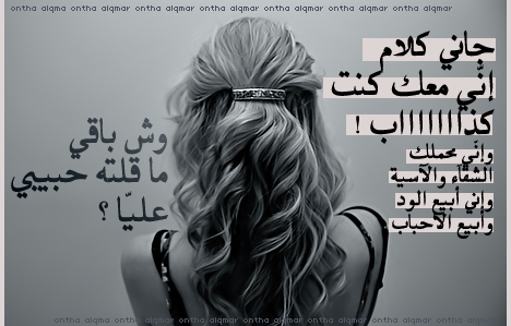 الله ر ب ي لا ش ريك ل ه جاني كلام إني معك كنت كذاب واني محملك الشقا
