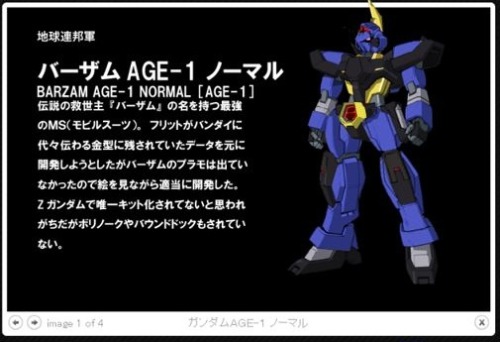 AbsoluteSphere: 【誰得】バーザムコラの新作がAGE仕様で登場！！【俺得】