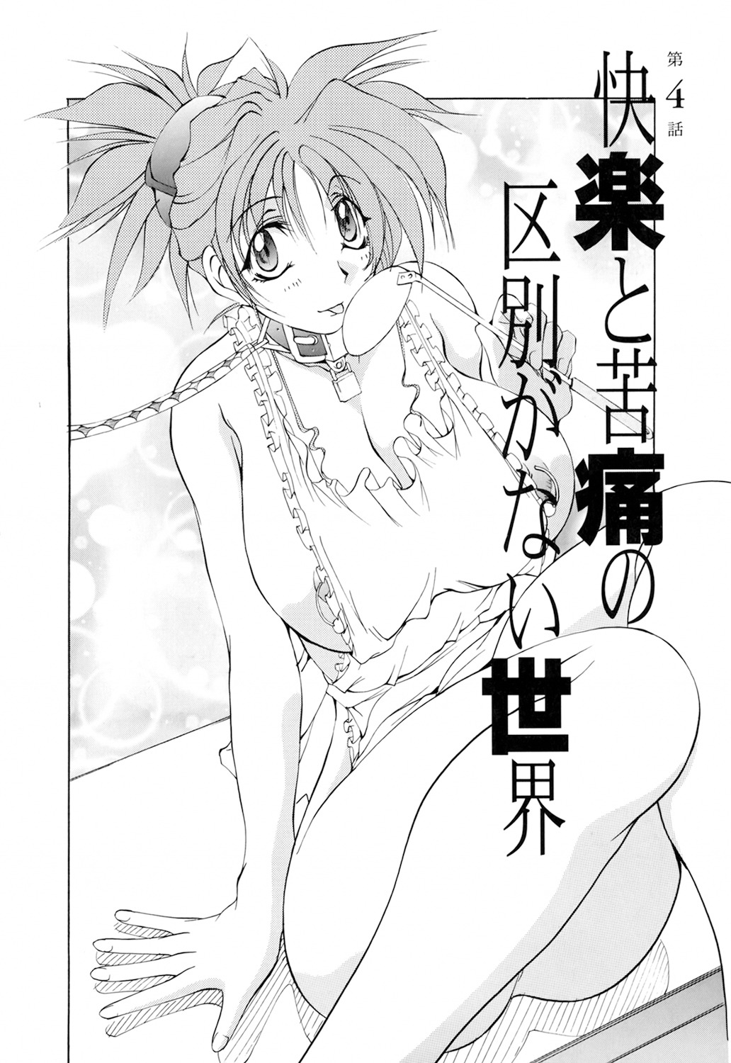 Black Mass Chapter 4 by Mikoshiro Nagitoh An original yuri h-manga chapter that contains