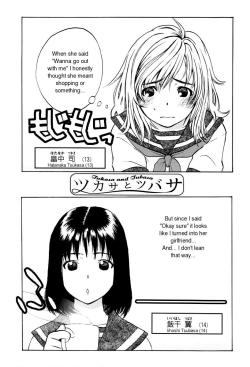 Tsukasa And Tsubasa By Unknown Author An Original Yuri One-Shot That Contains Schoolgirls,