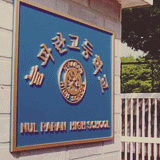 super-sooyoung:  Au Meme: High School (SNSD   Super Junior) 